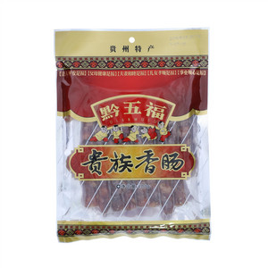 黔五福贵族香肠