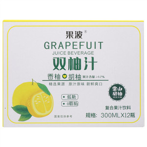 果波双柚汁