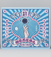 老金磨方椰浆黑芝麻丸