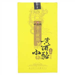 十八般冰器黄酒小酪花雕雪糕