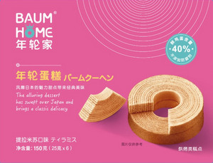 年轮家/BAUM HOME提拉米苏口味年轮蛋糕