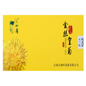 公和厚金丝皇菊