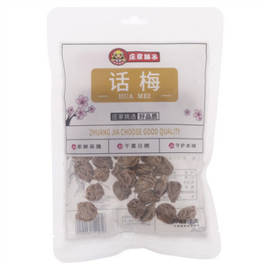 话梅