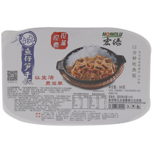 宏绿台式鱼仔笋干饭