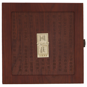 古渡茯茶国茯1368