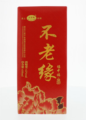 不老缘禧中福露酒