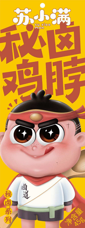 苏小满秘卤系列秘卤鸡脖