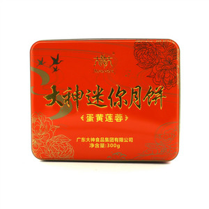 迷你蛋黄莲蓉月饼