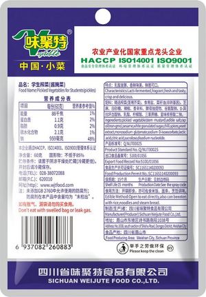 味聚特学生榨菜