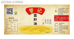 曾其其曾记菜籽油