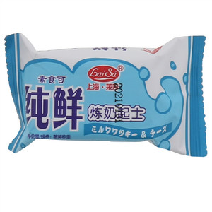 上海莱莎素可食纯鲜炼奶起士饼干