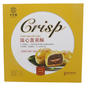 百味聚流心蛋黄酥