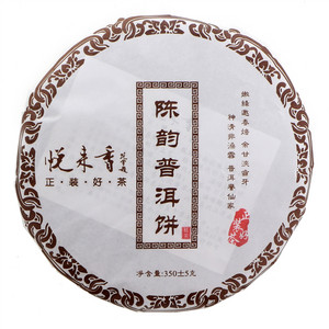 悦来香陈韵普洱熟茶饼