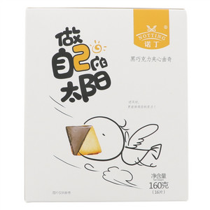 诺丁黑巧克力夹心曲奇