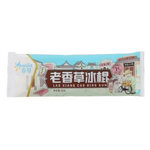 香草老香草冰棍