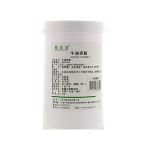 雅圣达牛油香粉