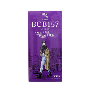 花柚里BCB157八宝茶