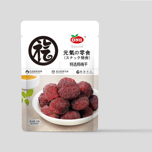 口水娃特选杨梅干