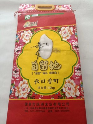 自留地秋田香町
