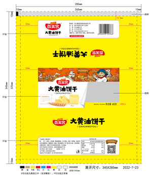 香美客蜂蜜大黄油饼干