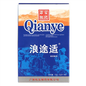 欧宝浪途适硬质糖果