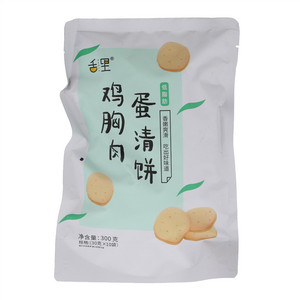 舌里鸡胸肉蛋清饼