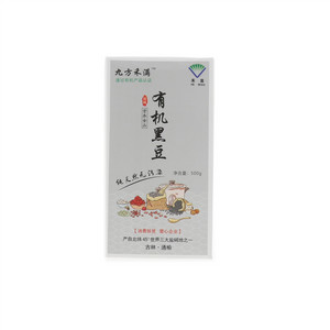 九方禾满有机黑豆