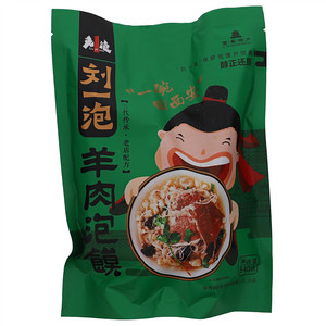 刘一泡羊肉泡馍