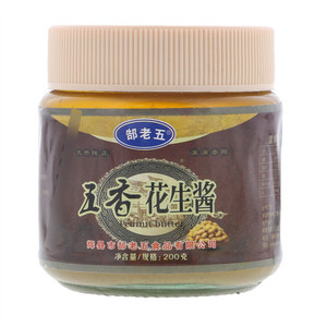郜老五五香花生酱