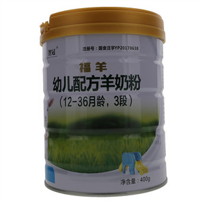 智冠福羊幼儿配方羊奶粉