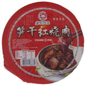 牡丹花笋干红烧肉