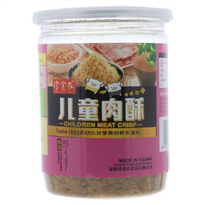 珍食在儿童肉酥