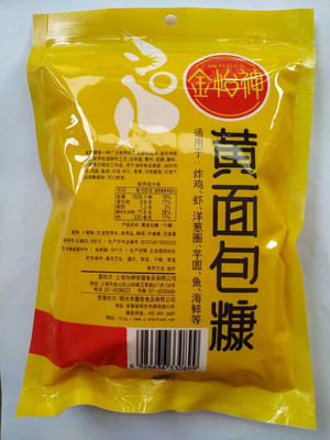 金怡神黄面包糠