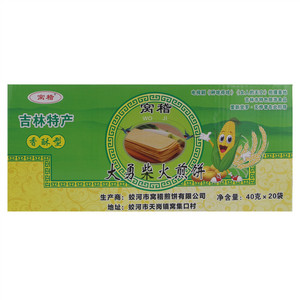 窝稽香酥型大勇柴火