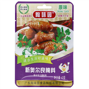 陶味园原味新奥尔良腌料固态复合调味料