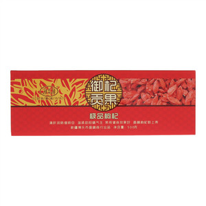 御杞贡果（极品枸杞）