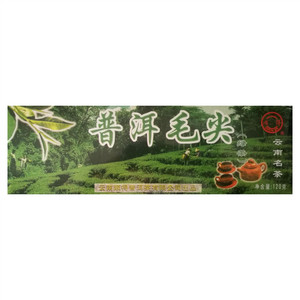 普洱毛尖