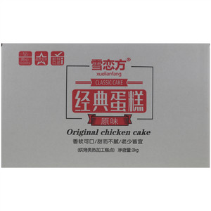 雪恋方原味经典蛋糕
