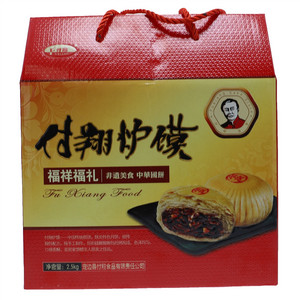 付翔炉馍-福祥福礼