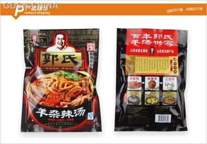 郭国若郭氏辣味羊杂汤