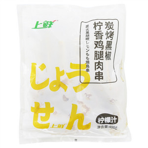 上鲜炭烤黑椒柠香鸡腿肉串