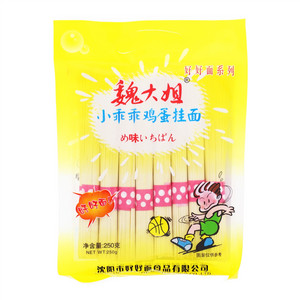 魏大姐稚贝恩鸡蛋挂面