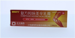 复方吲哚美辛乳膏