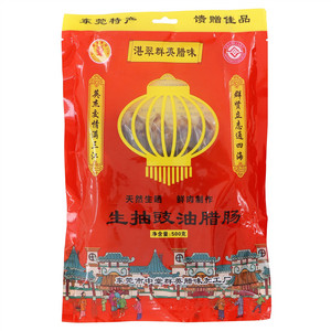 群英腊味生抽豉油腊肠