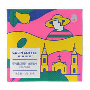 COLIN COFFEE柯林咖啡DRIP LAB哥伦比亚果韵挂耳咖啡