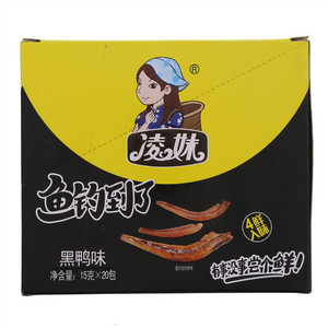 凌妹鱼钓到了黑鸭味