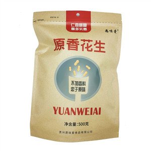 愿味爱原香花生