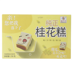 盛兴龙纯正桂花糕