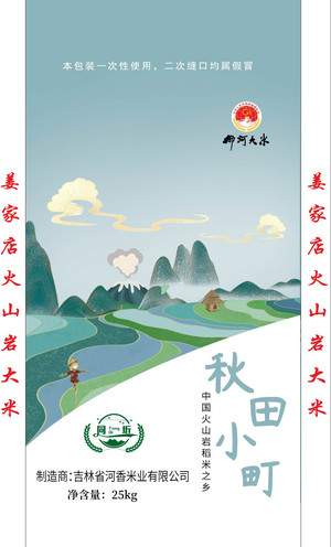 同圻牌秋田小町