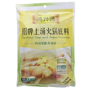 鸿兴源招牌鸡汤火锅底料